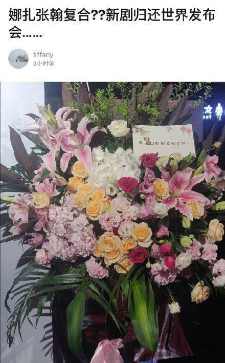 古力娜扎张翰真人秀_古力娜扎取关张翰 神秘花篮 炒作绯闻