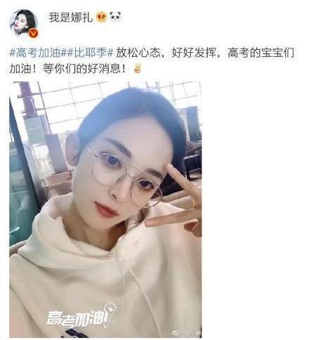 古力娜扎张翰真人秀_古力娜扎取关张翰 神秘花篮 炒作绯闻