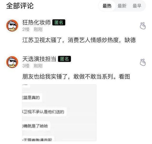 古力娜扎取关张翰 神秘花篮 炒作绯闻_古力娜扎张翰真人秀