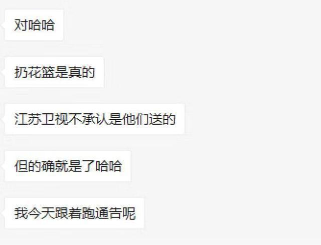 古力娜扎张翰真人秀_古力娜扎取关张翰 神秘花篮 炒作绯闻
