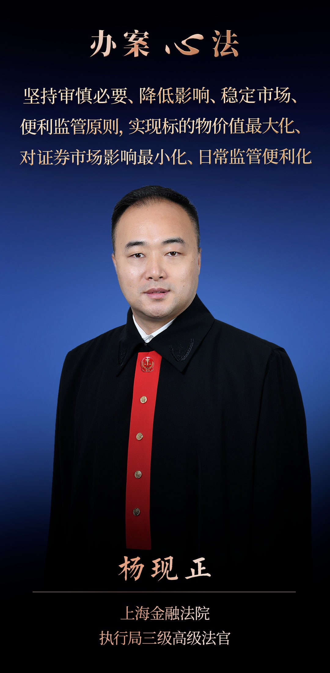 股票卖出的时间_上市公司股票执行思路与要点_上市公司股票司法处置方式