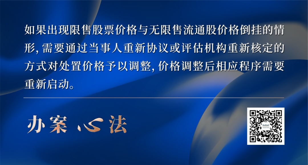股票卖出的时间_上市公司股票执行思路与要点_上市公司股票司法处置方式