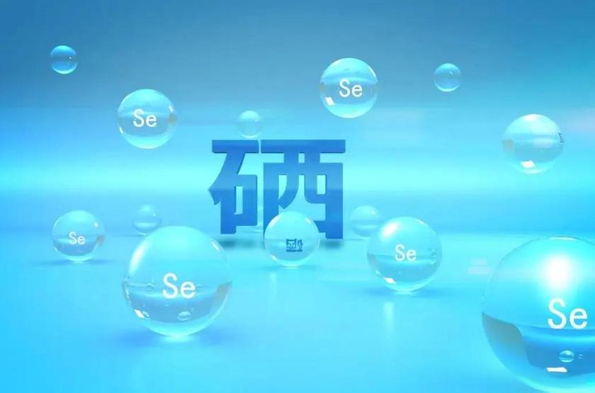 补硒延缓衰老方法_补锌硒对身体有什么好处_衰老与缺硒关系