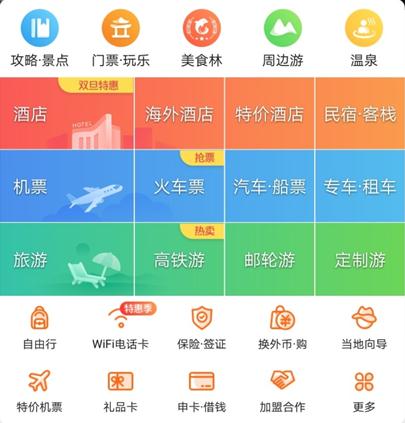 旅游网携程_改革开放40年旅游方式变迁_中国旅游业发展历程