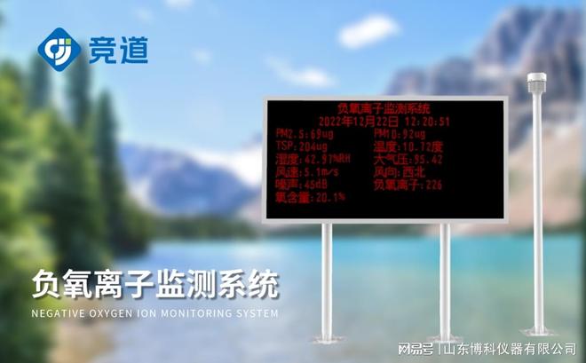 实时环境数据收集分析_生态环境监测系统_生态环境监测监控系统