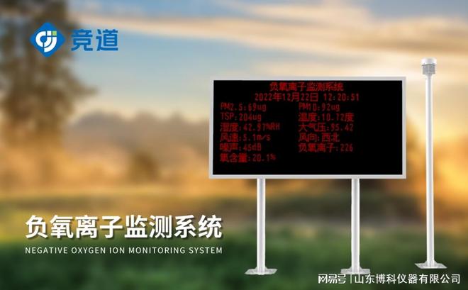 生态环境监测监控系统_实时环境数据收集分析_生态环境监测系统