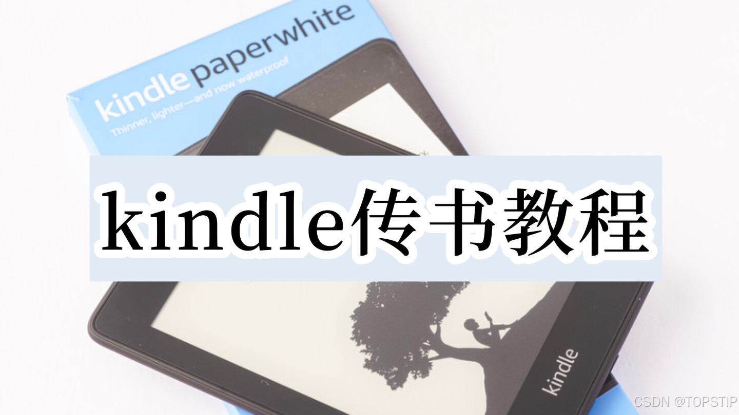 kindle 无法发送到 kindle 解决方法_kindle价格_kindle 退出中国 传书方法