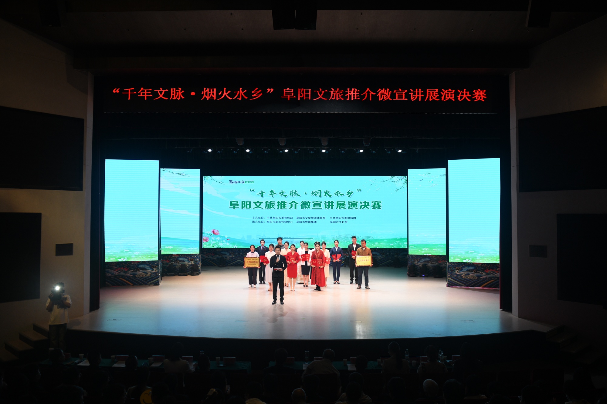 阜阳文化传媒_阜阳文旅推介微宣讲大赛_讲好新时代美好阜阳故事