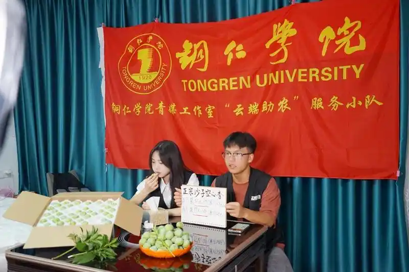 沿河沙子空心李官网_沿河县沙子街道空心李公益直播带货_铜仁学院互联网+云端助农实践队