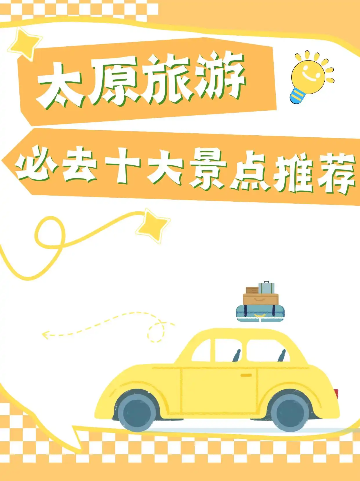 太原晋祠旅游攻略_太原去哪里玩最好啊_山西博物院必打卡景点