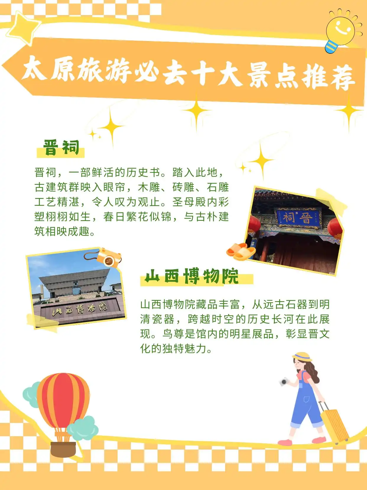 太原晋祠旅游攻略_山西博物院必打卡景点_太原去哪里玩最好啊