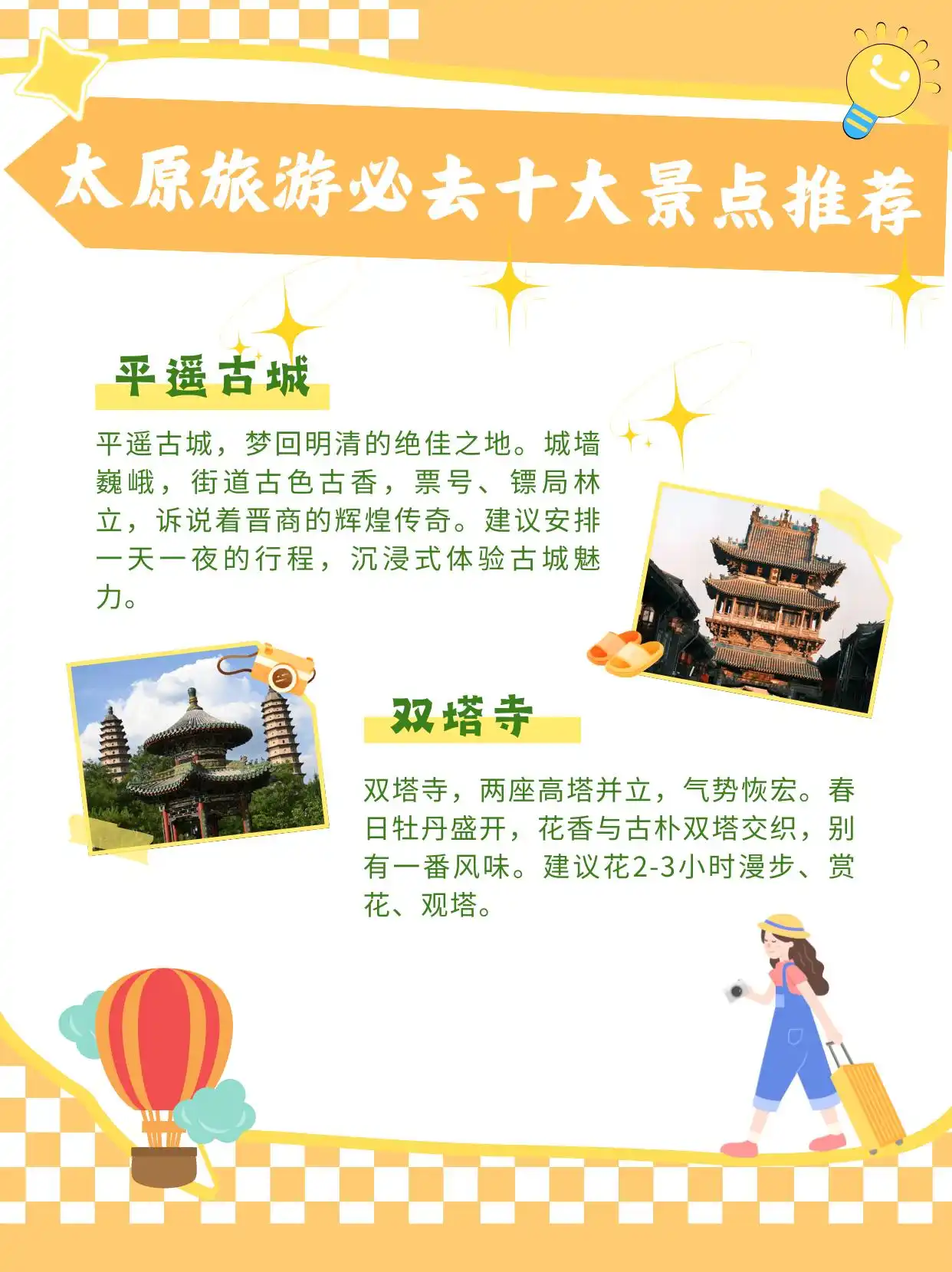 太原去哪里玩最好啊_山西博物院必打卡景点_太原晋祠旅游攻略