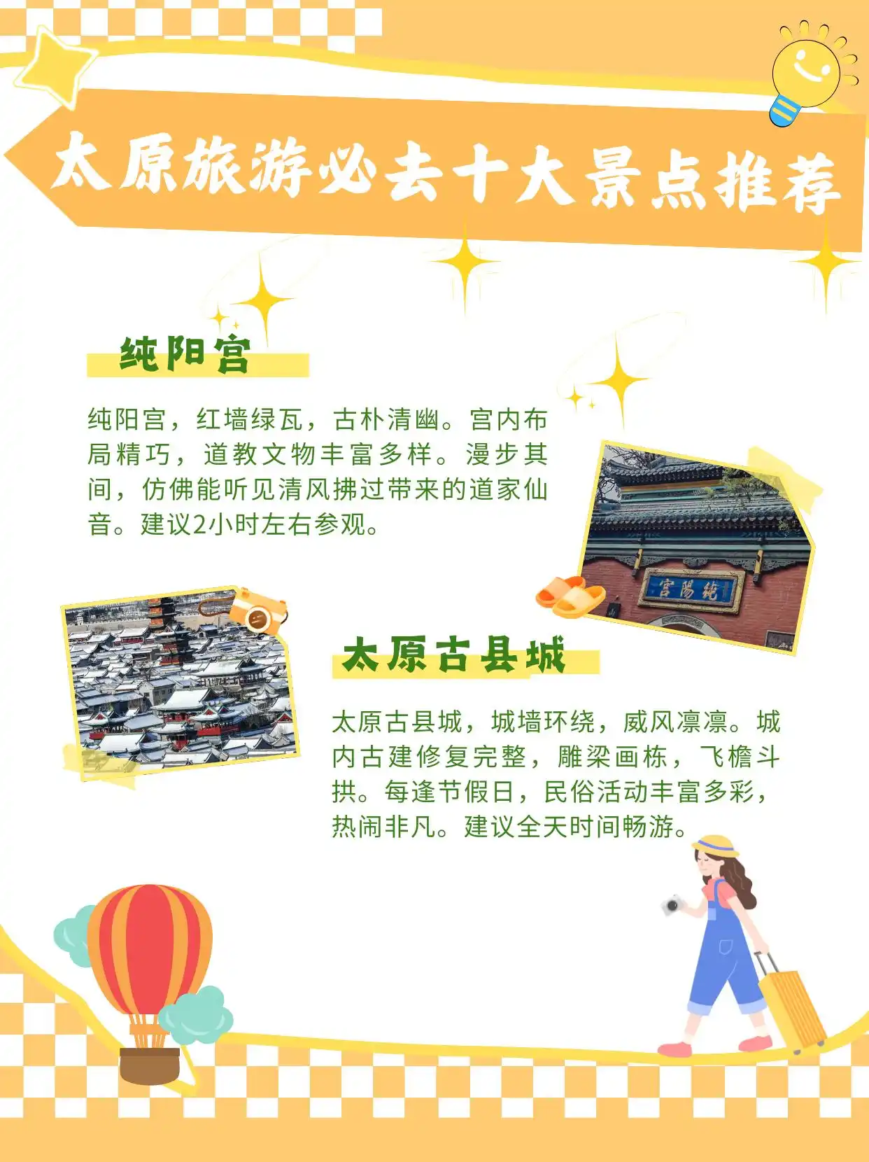 山西博物院必打卡景点_太原去哪里玩最好啊_太原晋祠旅游攻略