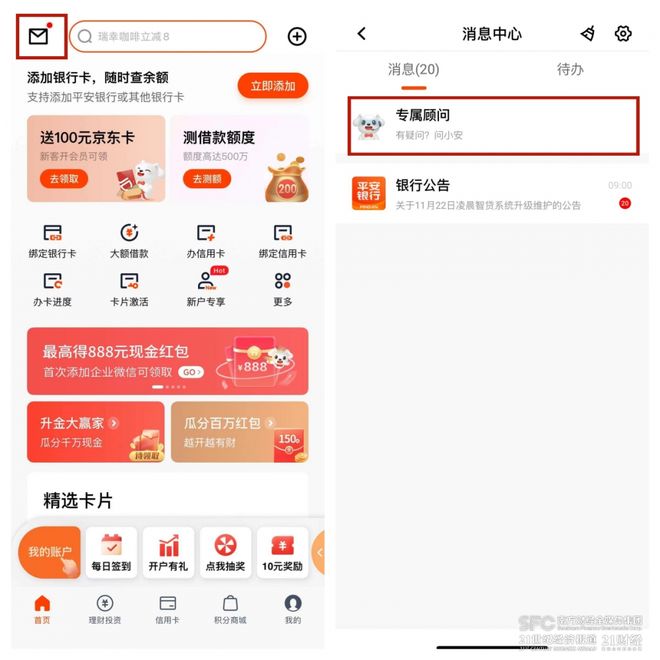 手机银行智能客服测评_例如中行和招行 中行客服称,_光大银行客服设置