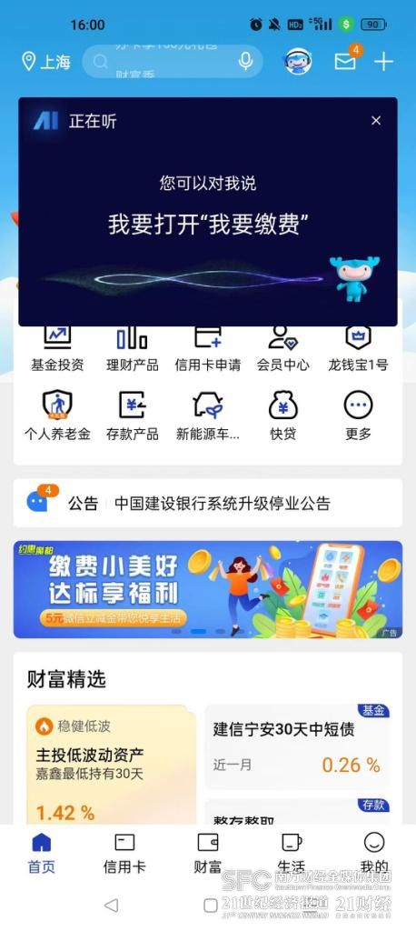 光大银行客服设置_手机银行智能客服测评_例如中行和招行 中行客服称,
