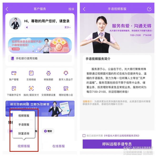 例如中行和招行 中行客服称,_手机银行智能客服测评_光大银行客服设置