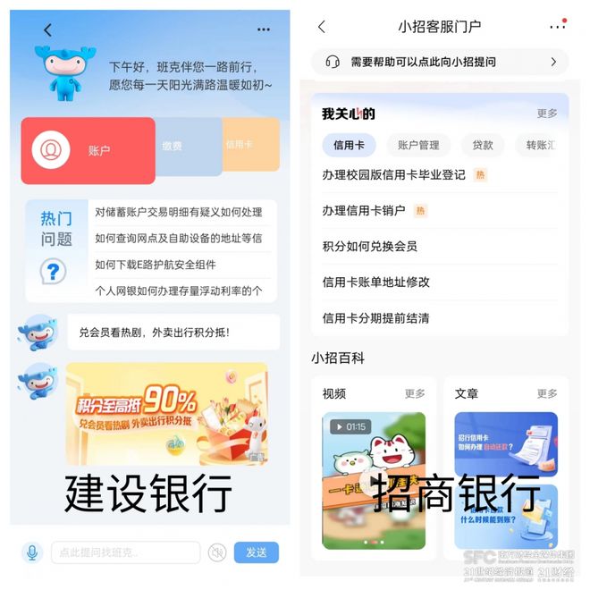 例如中行和招行 中行客服称,_光大银行客服设置_手机银行智能客服测评
