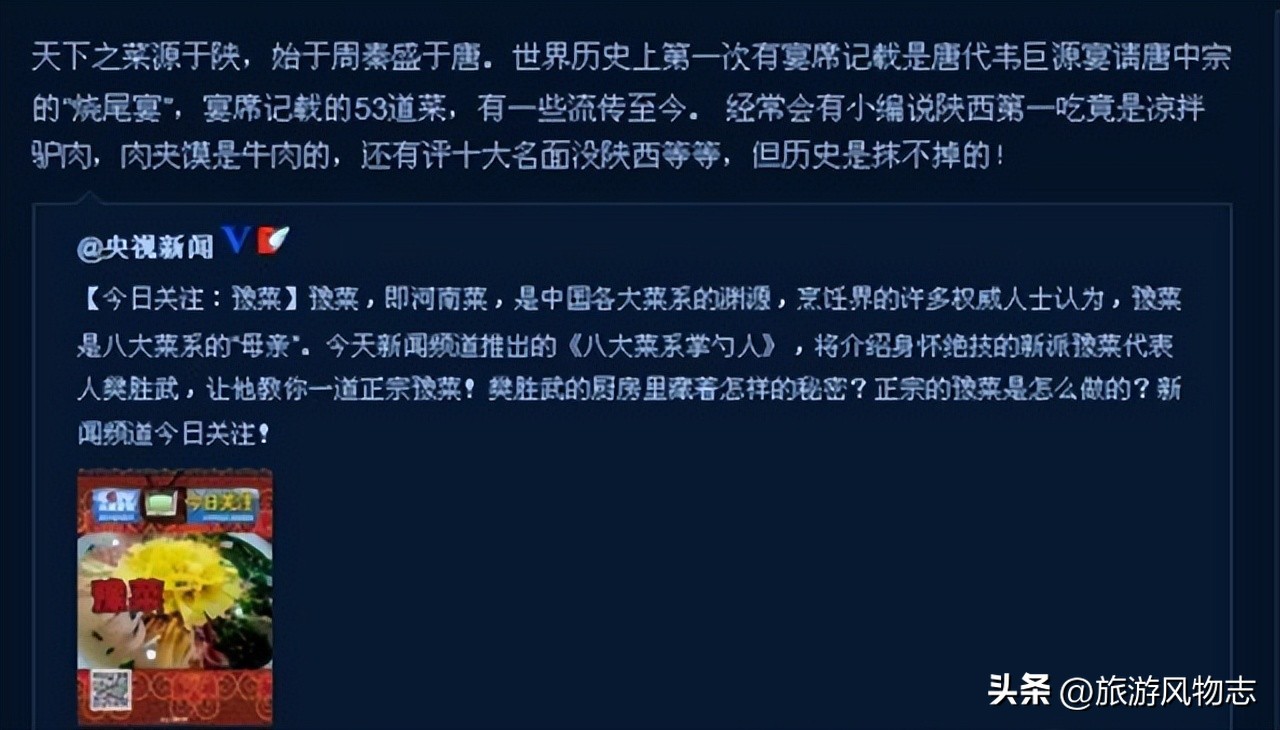 菜系文化认证标准_豫菜历史发展_中国八大菜系之母