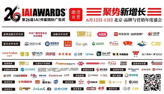 2026年星光大道年度总决赛最后一场_2026传鉴星光大赏_IAI传鉴国际创意节
