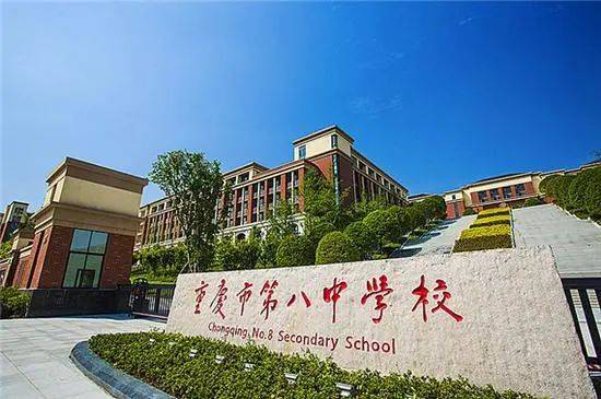 重庆中小学集团化办学_重庆兼善中学如何_沙坪坝区教育集团学校