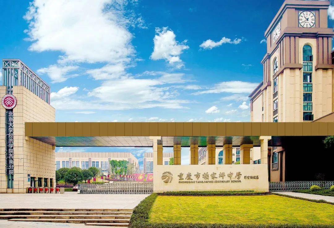 重庆兼善中学如何_沙坪坝区教育集团学校_重庆中小学集团化办学