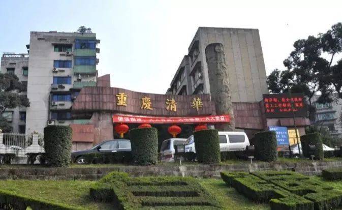 重庆兼善中学如何_重庆中小学集团化办学_沙坪坝区教育集团学校