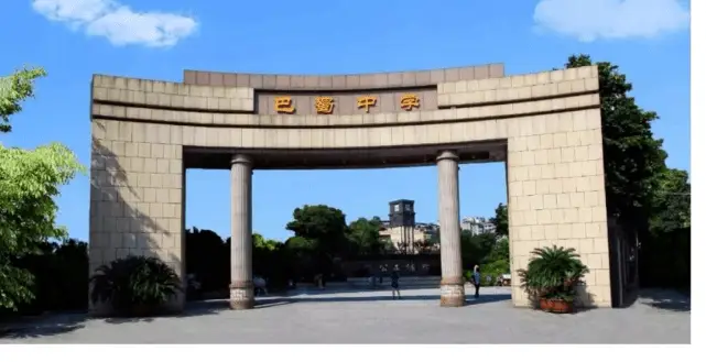 重庆兼善中学如何_重庆中小学集团化办学_沙坪坝区教育集团学校