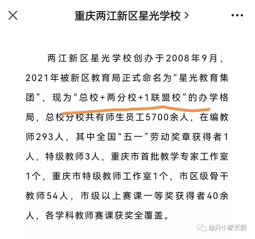 重庆中小学集团化办学_沙坪坝区教育集团学校_重庆兼善中学如何