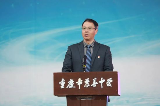图为重庆市兼善中学党委书记潘松现场致辞。重庆电视台《教育新视界》栏目 供图