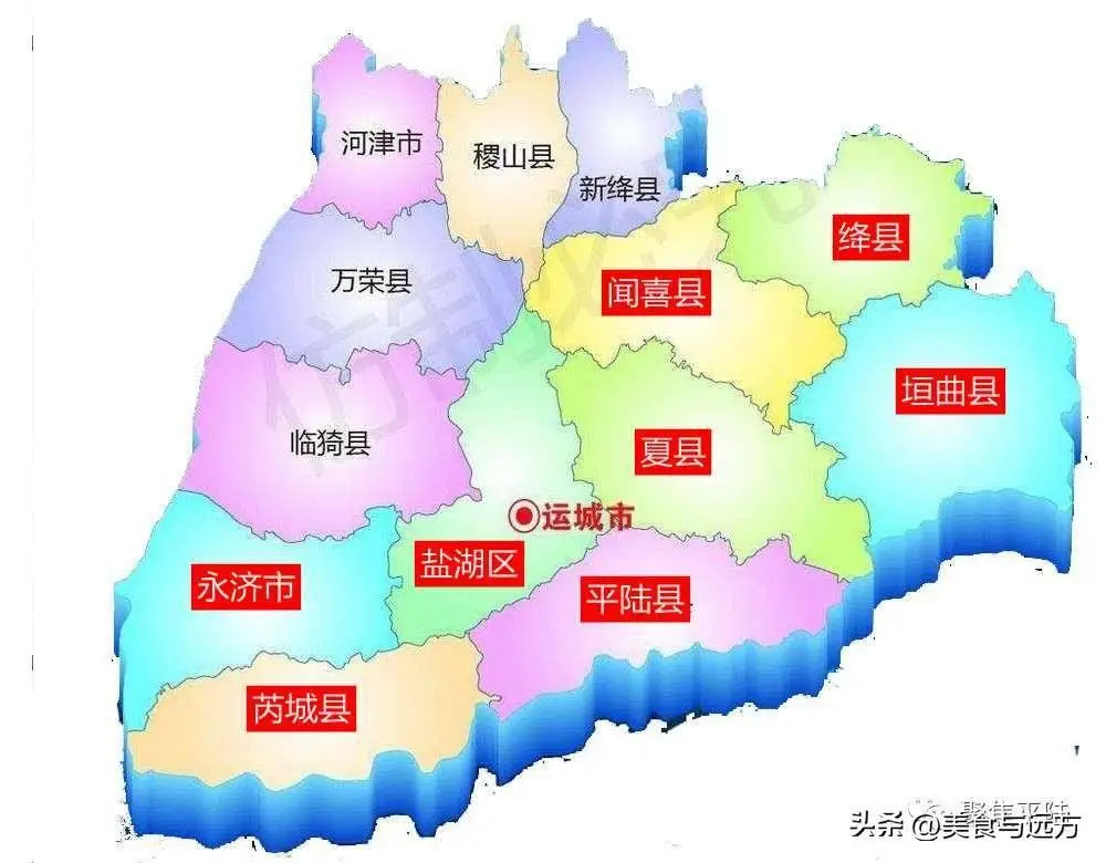 中条山子弟中学_中条山盐池与古代战争_中条山历史文化