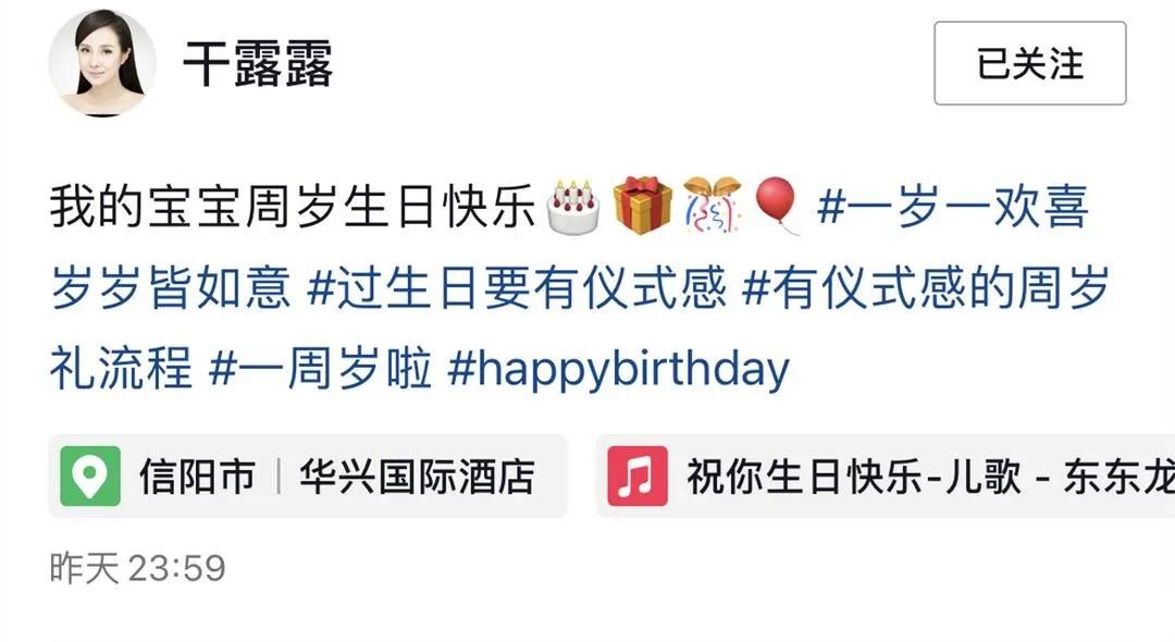 干露露近况_干露露性感图片_干露露女儿庆生