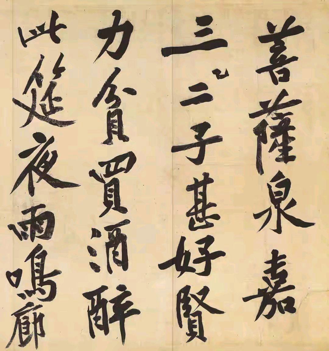 黄庭坚松风阁诗帖 荡桨笔法 即兴创作_松涛书法家