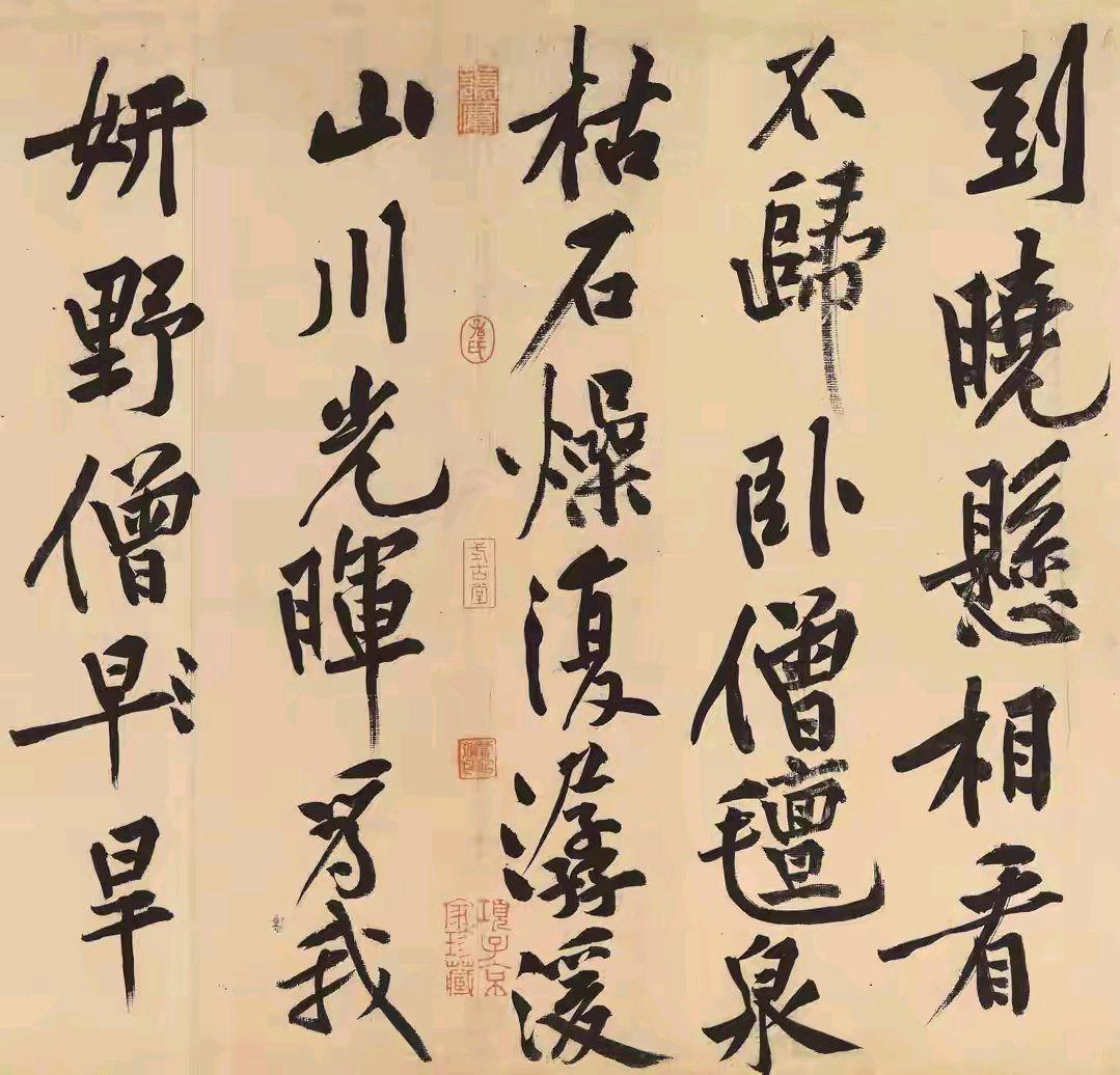 黄庭坚松风阁诗帖 荡桨笔法 即兴创作_松涛书法家