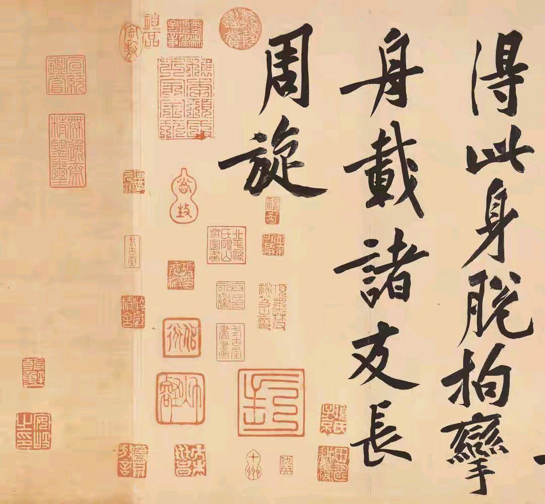 松涛书法家_黄庭坚松风阁诗帖 荡桨笔法 即兴创作