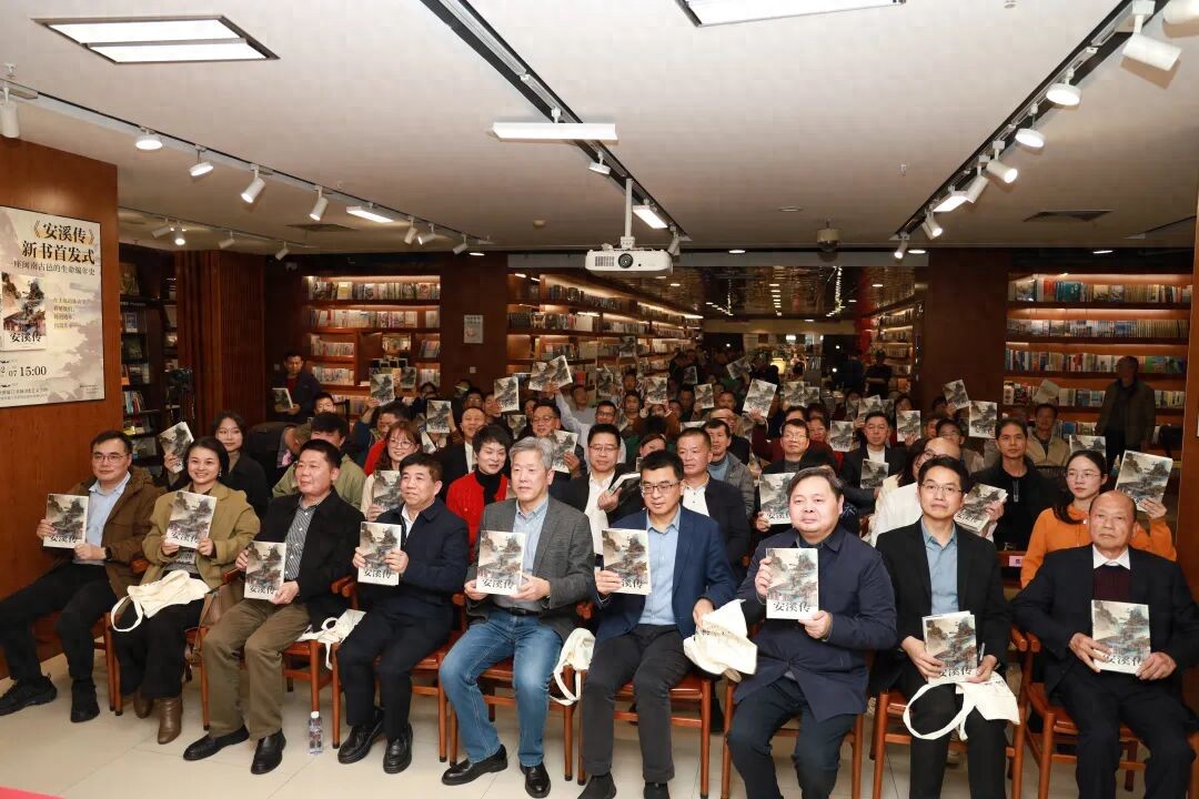 清水祖师文化与安溪精神探究_安溪传 新书首发式 闽南文化地方传记