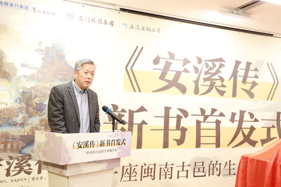 清水祖师文化与安溪精神探究_安溪传 新书首发式 闽南文化地方传记