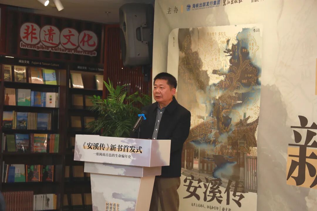 安溪传 新书首发式 闽南文化地方传记_清水祖师文化与安溪精神探究