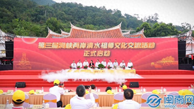 清水祖师文化两岸情谊_清水祖师文化与安溪精神探究_第三届海峡两岸清水祖师文化交流活动