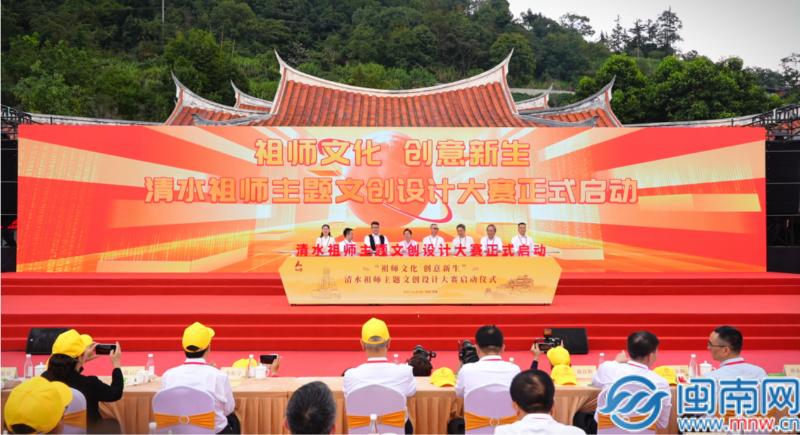 清水祖师文化两岸情谊_清水祖师文化与安溪精神探究_第三届海峡两岸清水祖师文化交流活动
