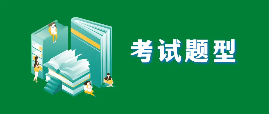 教育学案例分析题_考优 专业课统考题型分值分析_考优 公共课统考题型分值分析