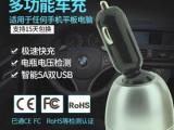 双usb车载充电器
