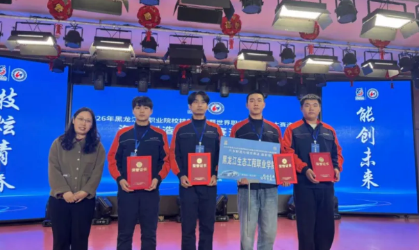 黑龙江林业职业技术学院技能大赛成绩_黑龙江生态工程职业学院官网_龙江森工集团职业院校技能大赛