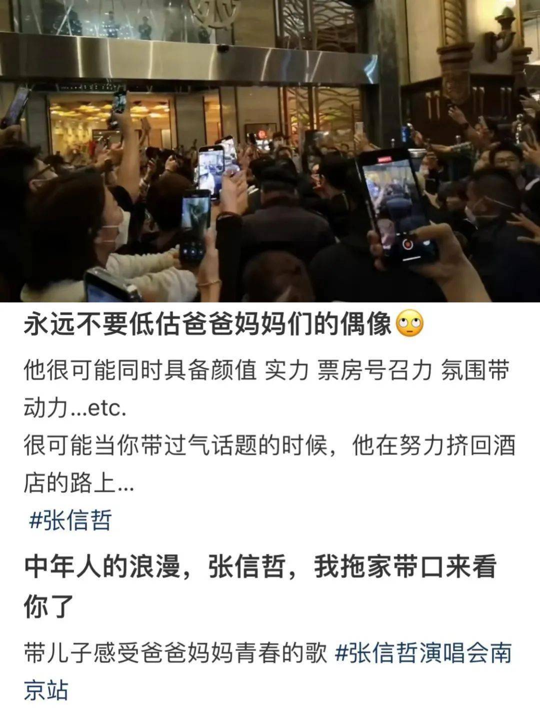 张信哲爱国_张信哲情歌王子经典歌曲_张信哲不认识年轻人