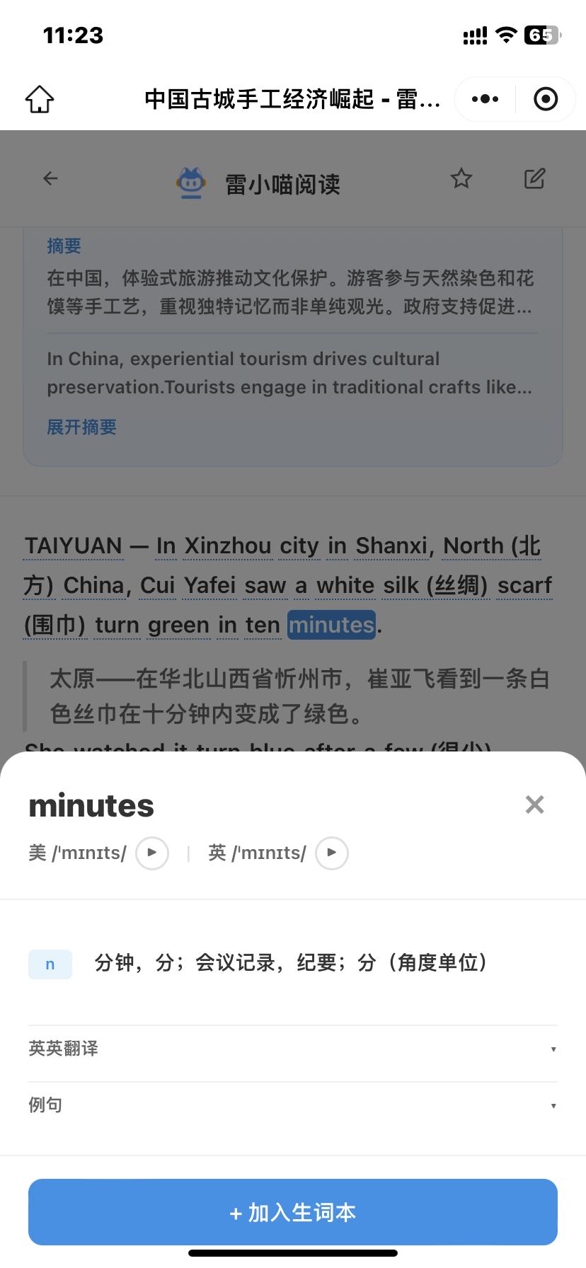 取得成绩 英文_突破英语阅读瓶颈的方法_十几年英语学习经验分享