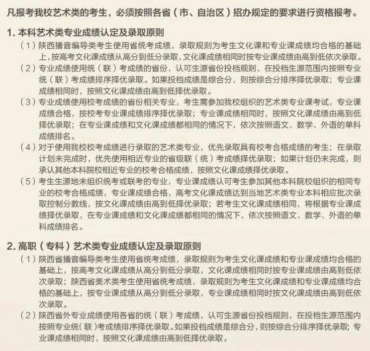 新疆大学招生_中央民族大学招生省份_西安体育学院舞蹈表演招生专业
