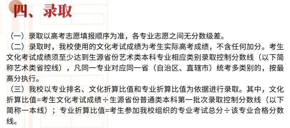 西安体育学院舞蹈表演招生专业_中央民族大学招生省份_新疆大学招生