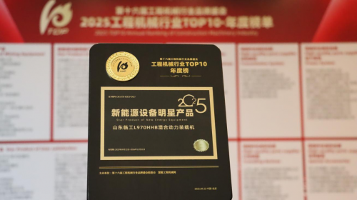 山东临工50装载机_混动装载机_山东临工L970HHB