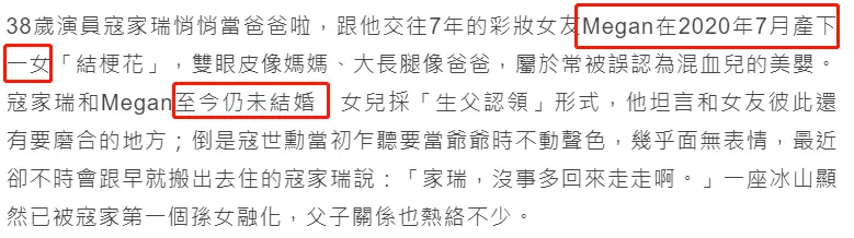 寇家瑞个人资料及演技_寇家瑞寇世勋父子合照_寇家瑞最新作品