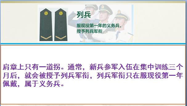武警中尉是什么级别_中国军人奉献精神_中国军人肩章军衔对应关系