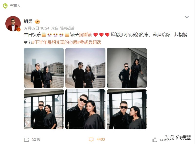 胡东和胡兵是亲兄弟吗_胡兵为瞿颖庆生_瞿颖胡兵友情